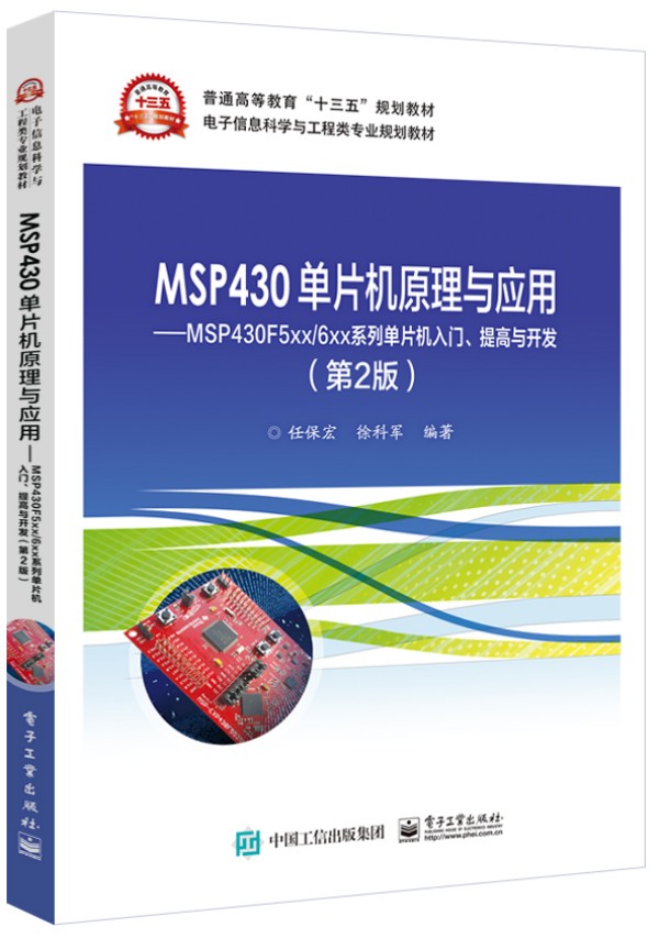 MSP430ƬC(j)ԭc(yng)áMSP430F5xx/6xxϵІƬC(j)Tc_l(f)2棩