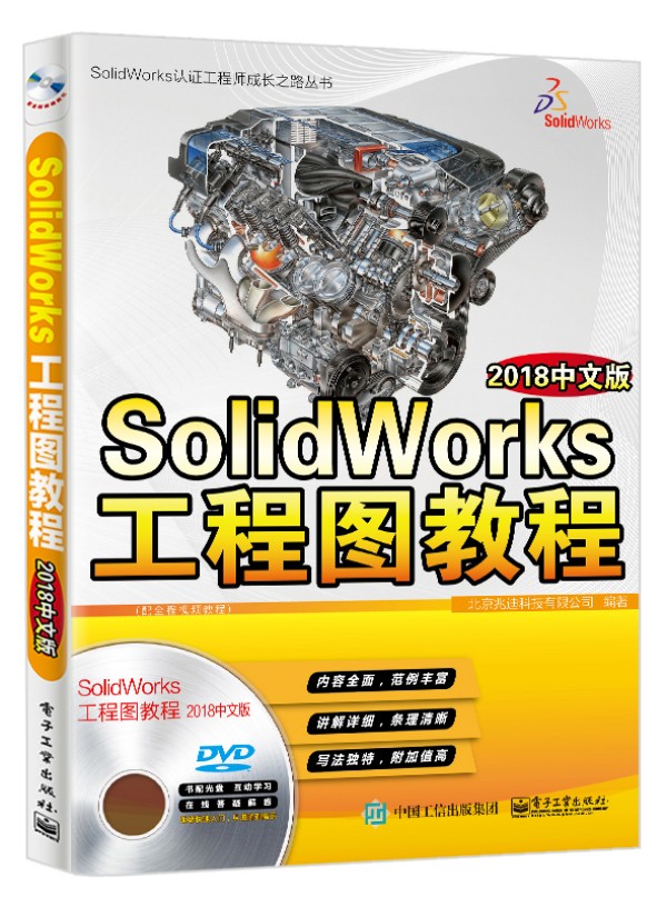 SolidWorks���̈D�̳̣�2018���İ棩