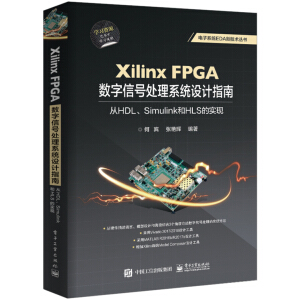 Xilinx FPGA(sh)̖̎ϵy(tng)O(sh)ӋָϣHDLSimulinkHLSČF(xin)