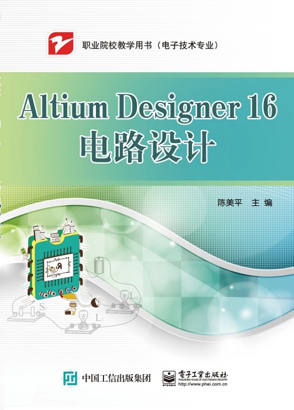 Altium Designer 16·O(sh)Ӌ