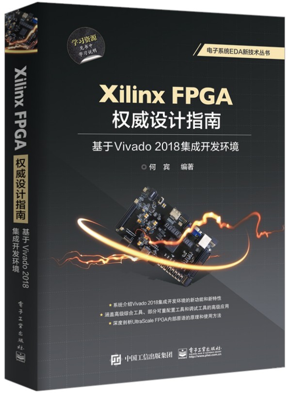 Xilinx FPGAOӋָϣVivado 2018_l(f)h(hun)