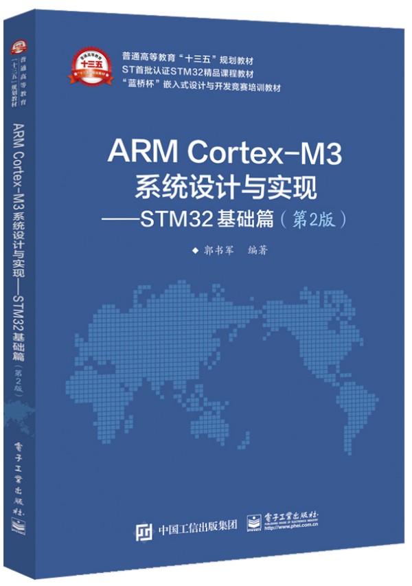 ARM Cortex-M3ϵy(tng)O(sh)ӋcF(xin)STM32A(ch)ƪ2棩