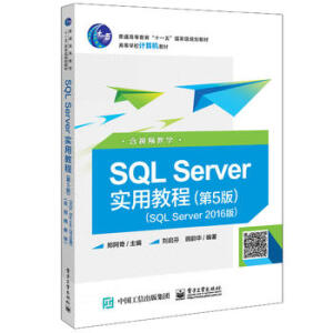 SQL Serverý̳̣5棩SQL Server 2016棩ҕľW(xu)