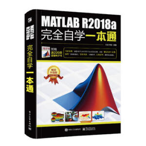 MATLAB R2018a��ȫ�ԌW(xu��)һ��ͨ