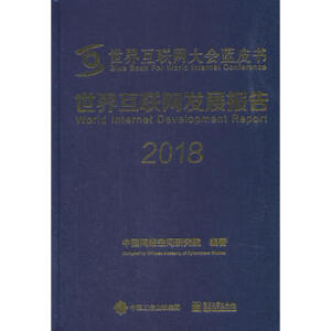 ���绥(li��n)�W(w��ng)�l(f��)չ��(b��o)��2018