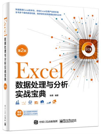 Excel��(sh��)��(j��)̎���c��������(zh��n)���䣨��2�棩
