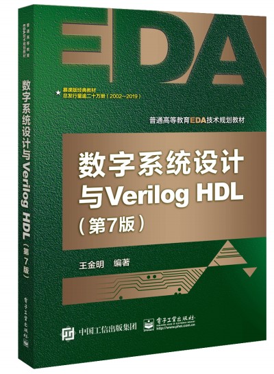 ϵy(tng)OӋcVerilog HDL7棩