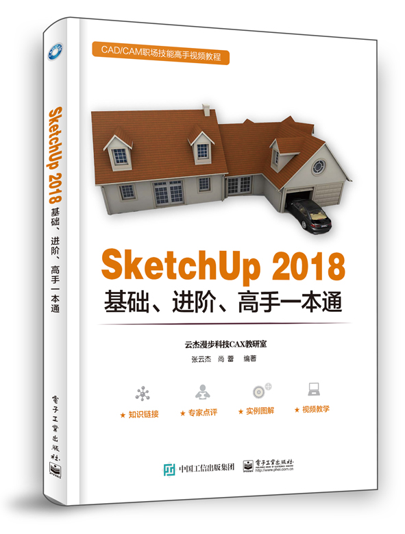 SketchUp 2018A(ch)MAһͨ