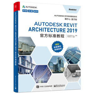 Autodesk Revit Architecture 2019�ٷ��˜ʽ̳�
