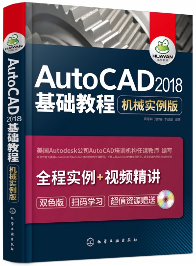 AutoCAD2018A(ch)̳̣C(j)е棩