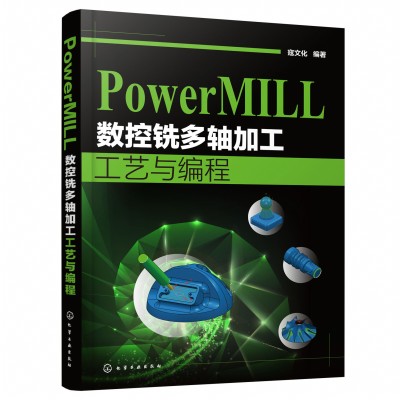 PowerMILL (sh)㊶Sӹˇc