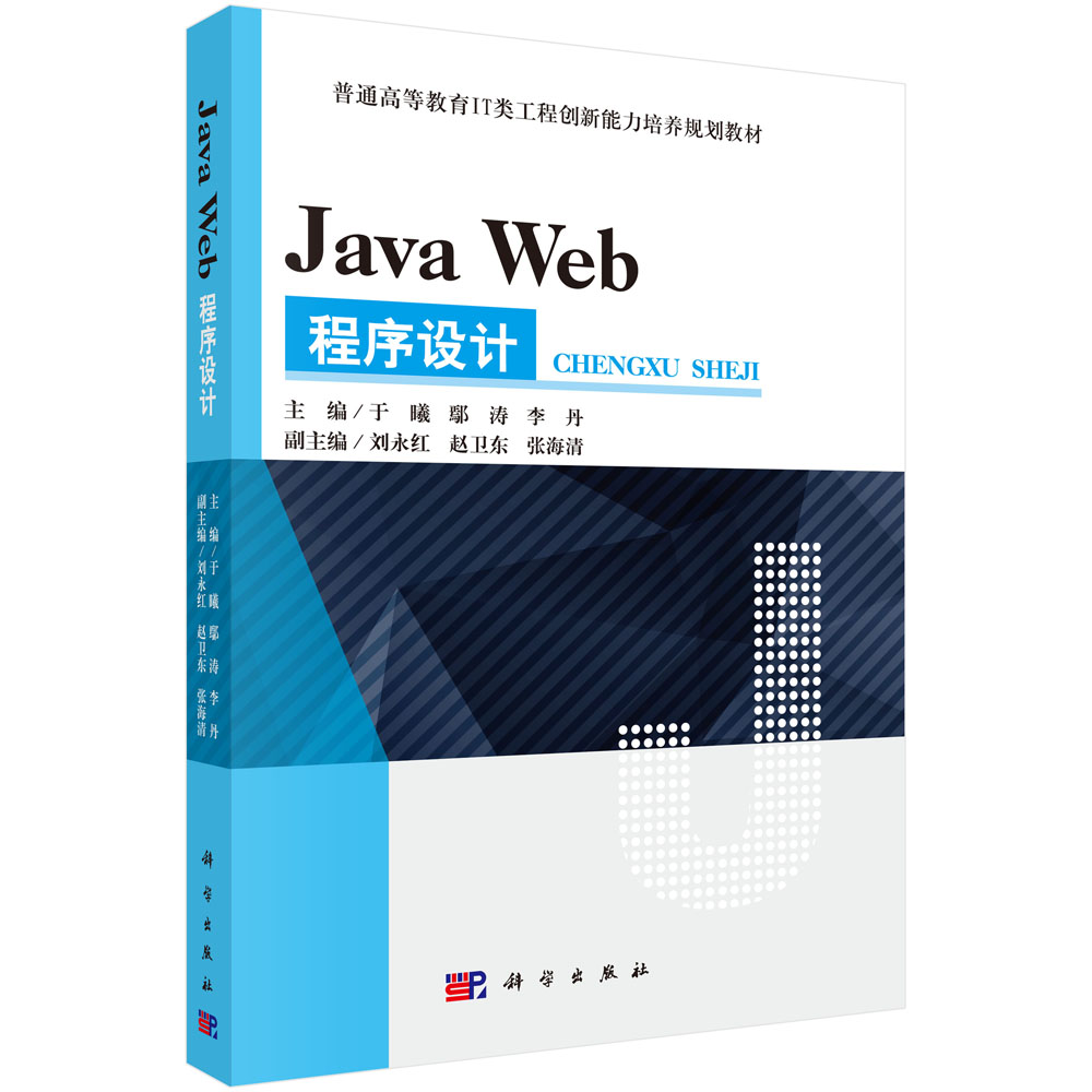 Java WebOӋ