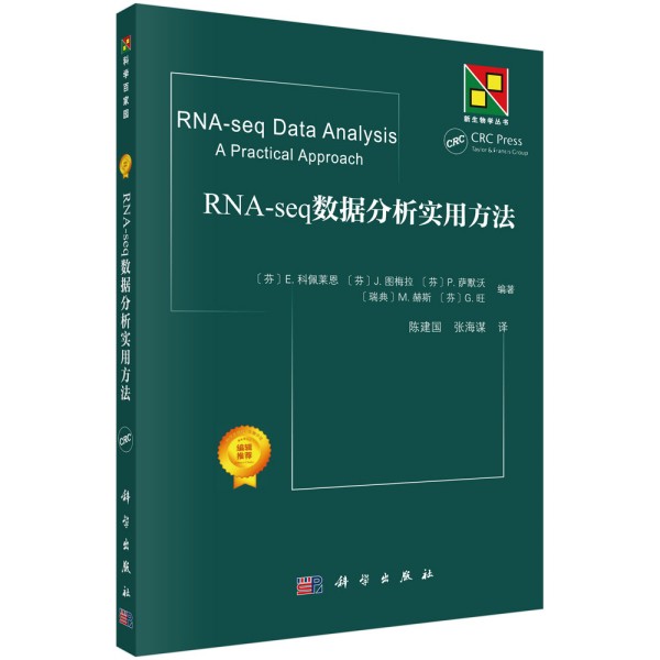 RNA-seq(sh)(j)÷