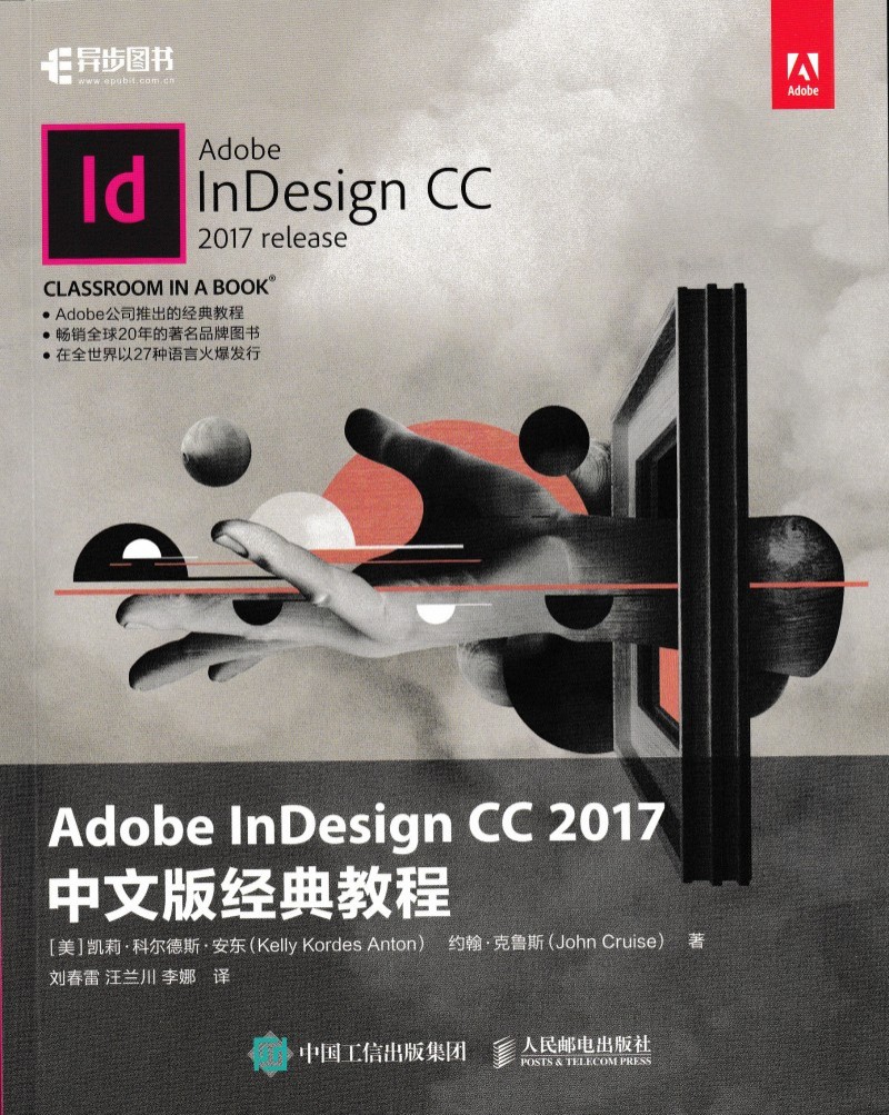 Adobe InDesign CC 2017İ潛(jng)̳