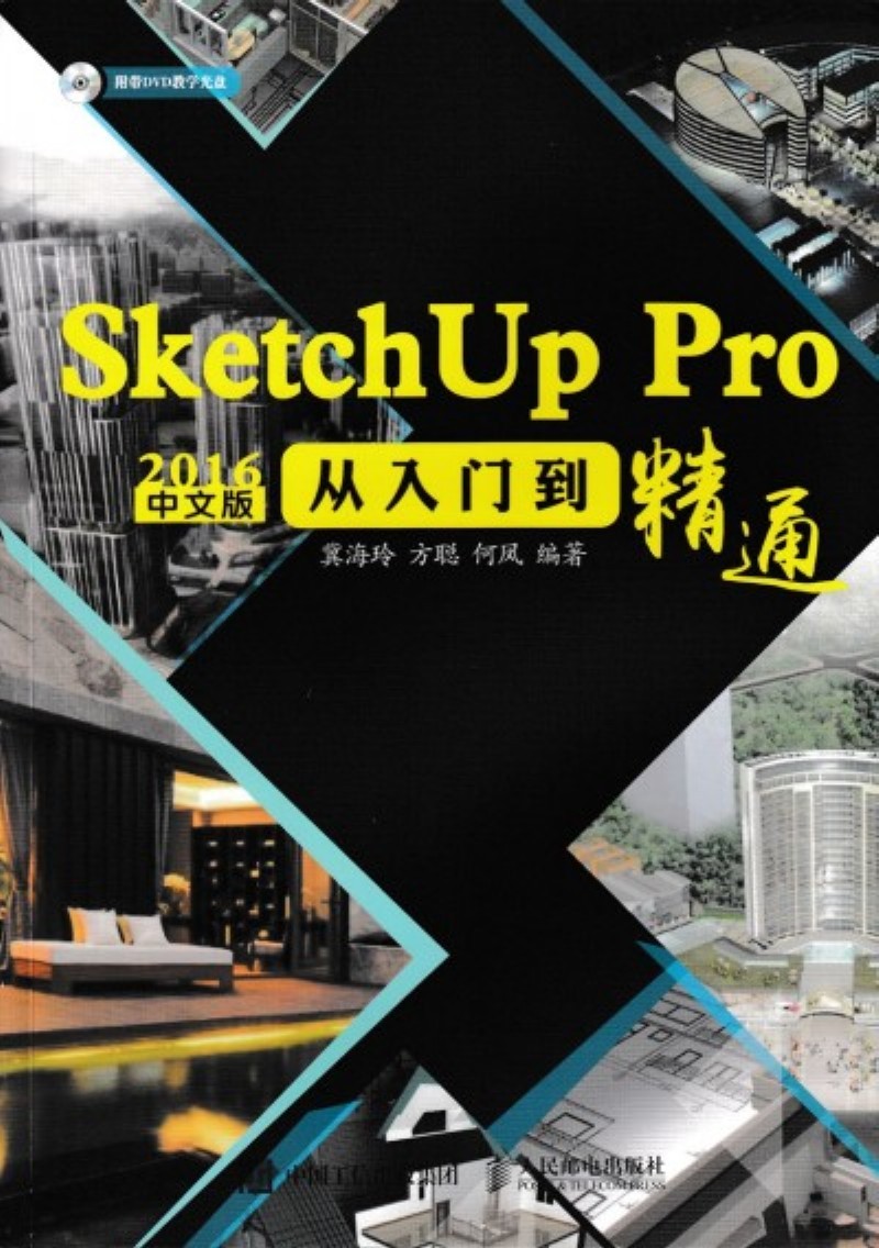 SketchUp Pro 2016İTͨ