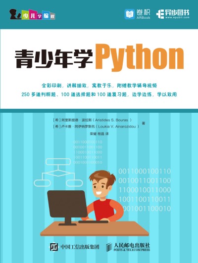 W(xu)Python