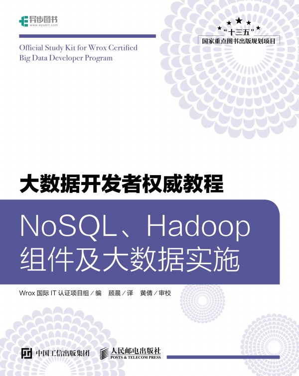 (sh)(j)_l(f)ߙ̳ NoSQL HadoopM(sh)(j)ʩ