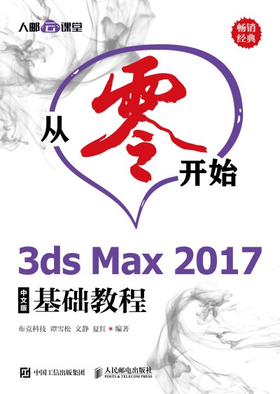 _ʼ 3ds Max 2017İA̳