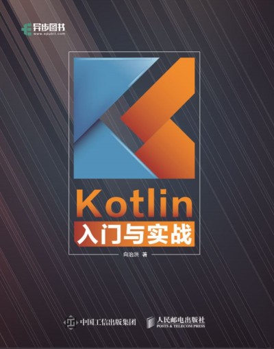 KotlinTc(sh)(zhn)