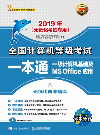 2019ȫӋCȼԇһͨ һӋCA(ch)MS Office(yng)