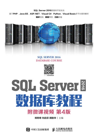 SQL Server 2016 (sh)̳̣΢nҕl 4棩