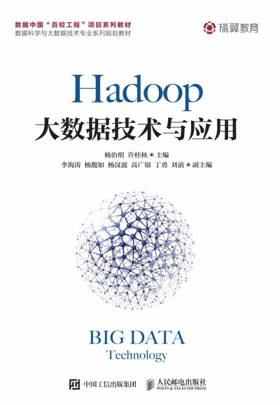 Hadoop(sh)(j)g(sh)c(yng)