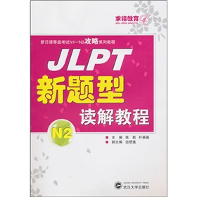 JLPT}x̳N2