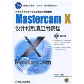 MastercamXO(sh)Ӌ(j)쑪(yng)ý̳̣2棩CD-ROMP(pn)1