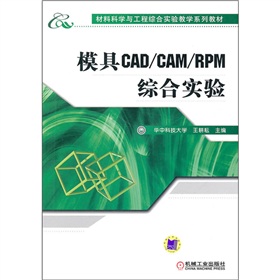 ϿƌW(xu)c̾Cό̌W(xu)ϵн̲ģģCAD/CAM/RPMCό