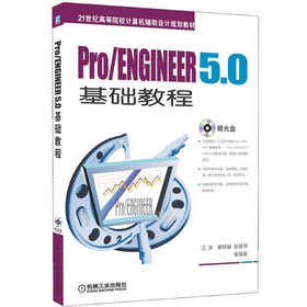 Pro/ENGINEER5.0 A(ch)̳