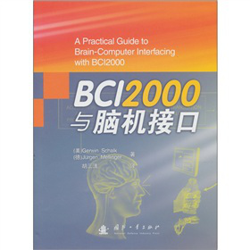 BCI2000cXCӿ