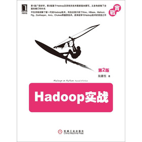 Hadoop(zhn)