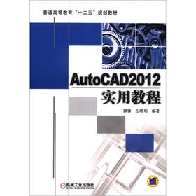 AutoCAD 2012(sh)ý̳