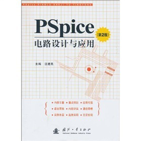 PSpice·O(sh)Ӌ(j)c(yng)ã2棩