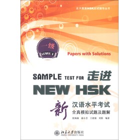 HSK(yng)ԇo(do)M(jn)NEW HSKhZˮƽԇȫģMԇ}}1(j)MP3P1