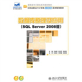 (sh)(j)(k)ԭ(yng)ãSQL Server 2008棩