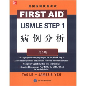 t(y)(zh)տԇ USMLE Step 1 3棩