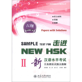 HSK(yng)ԇo(do)MNEW HSKhZˮƽԇȫģMԇ}}⣨62MP3P1