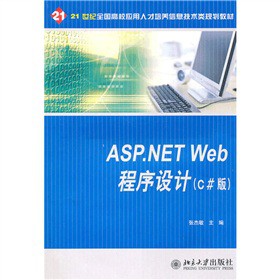 ASP.NET WebO(sh)ӋC#棩