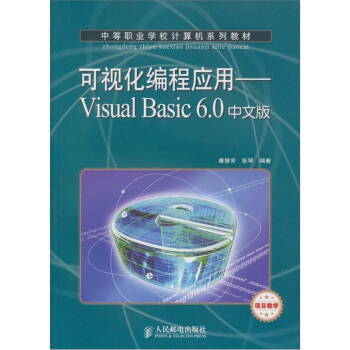 ҕ̑(yng)áVisual Basic 6.0İ(0305)