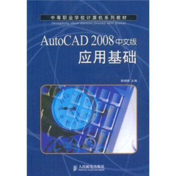 AutoCAD 2008 İ摪ûA(0304)