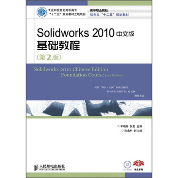 Solidworks 2010İA(ch)̳(2)(I(y)Ϣߌʮ塱Ҏ(gu)̲(xing)(xing)Ŀ)(P)