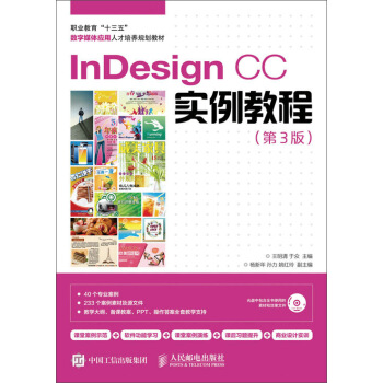 InDesign CC̳̣3棩(P)