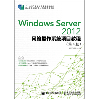 Windows Server 2012W(wng)j(lu)ϵy(tng)(xing)Ŀ̳̣4棩(P)