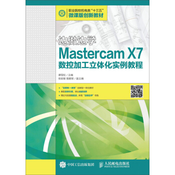 ߅߅W(xu)Mastercam X7(sh)ؼӹw̳