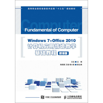 Windows 7+Office 2010ӋC龳̌WA(ch)̳̣΢n棩