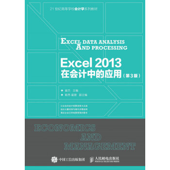 Excel2013ڕӋеđ(yng)ã3棩