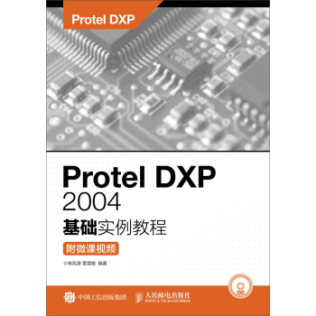 Protel DXP 2004A(ch)(sh)̳̣΢nҕl(P)