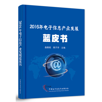 2016Ϣa(chn)I(y)l(f)չ{(ln)Ƥ