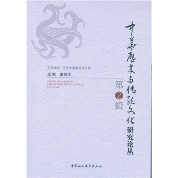 ���A�vʷ�c���y(t��ng)�Ļ��о�Փ������2݋��